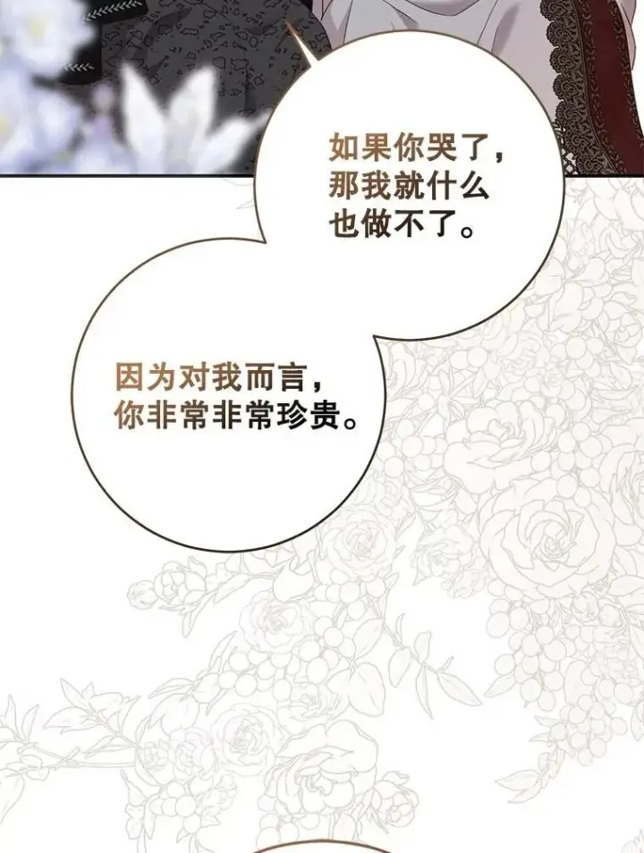 《偶然开启女尊游戏》100.耳厮鬓摩图21