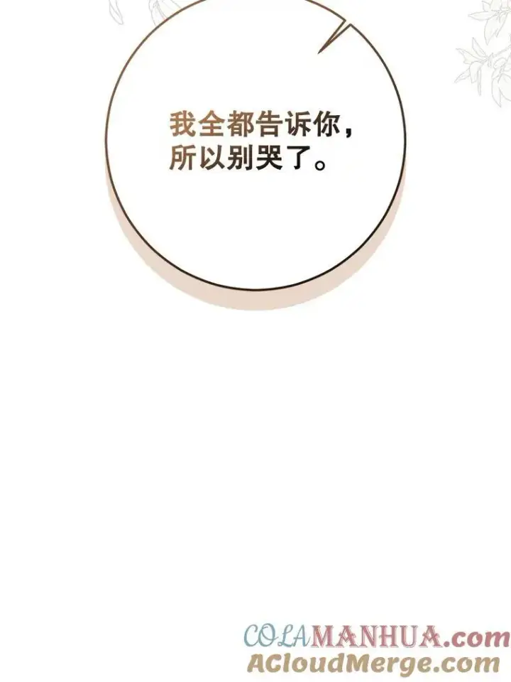 《偶然开启女尊游戏》100.耳厮鬓摩图22
