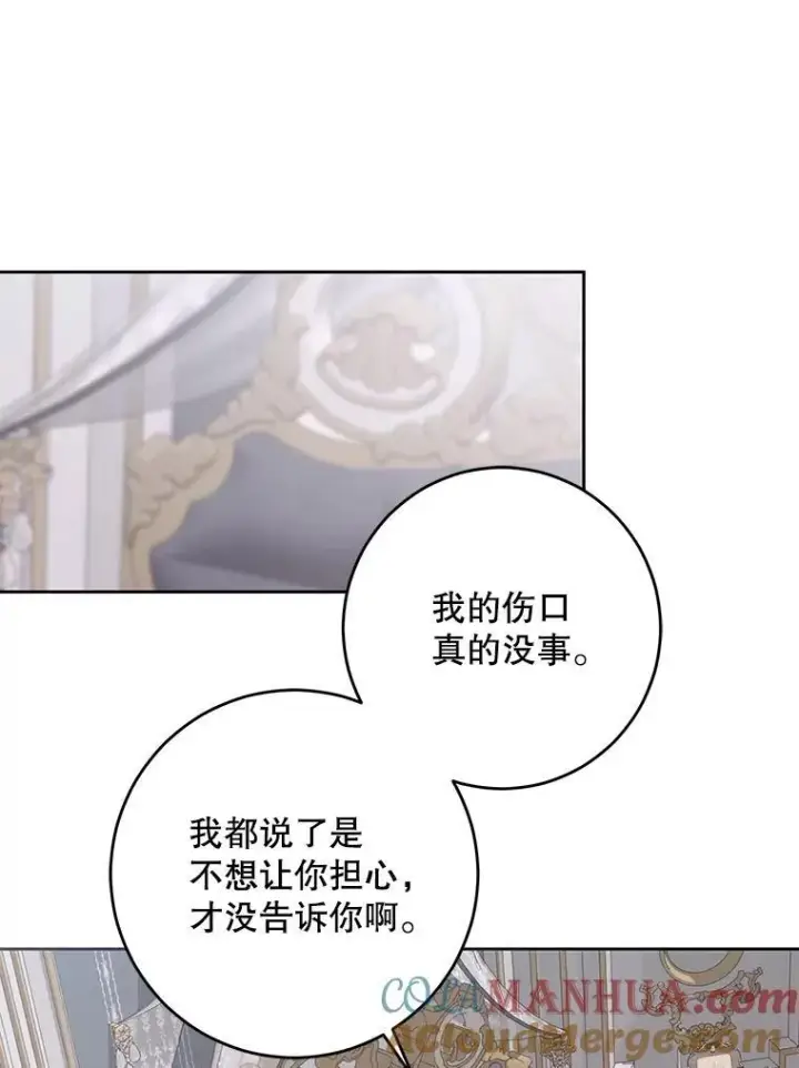 《偶然开启女尊游戏》100.耳厮鬓摩图25