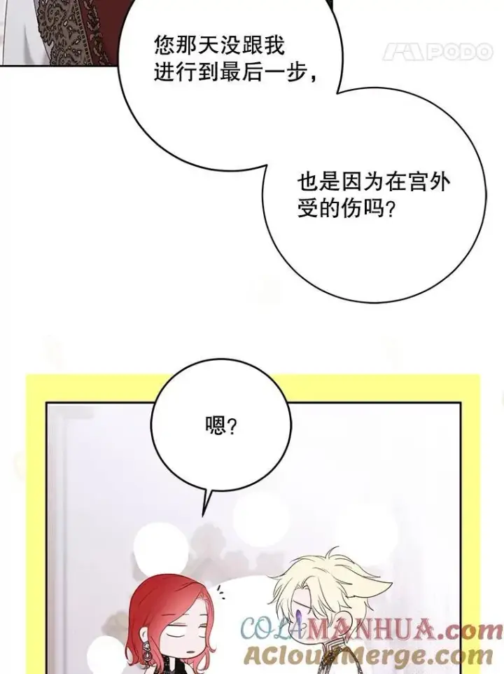 《偶然开启女尊游戏》100.耳厮鬓摩图28