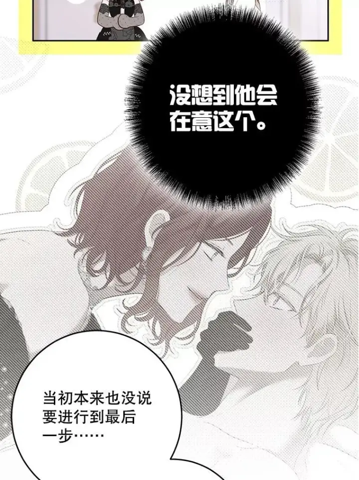《偶然开启女尊游戏》100.耳厮鬓摩图29