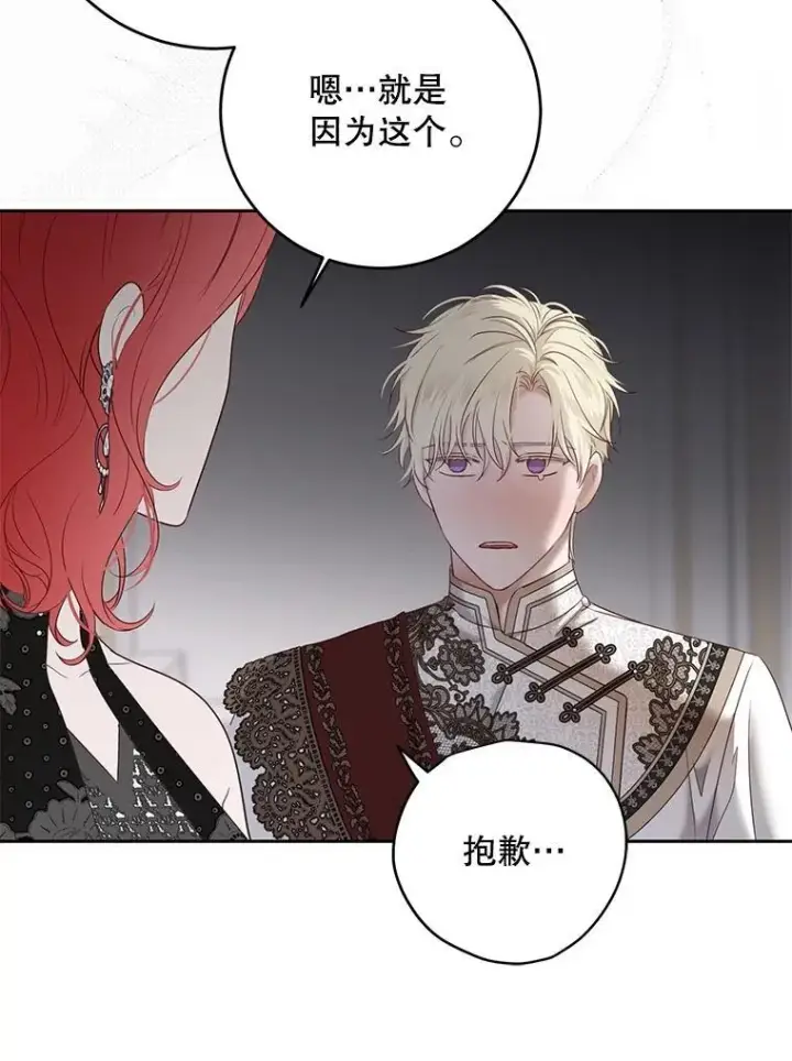 《偶然开启女尊游戏》100.耳厮鬓摩图30
