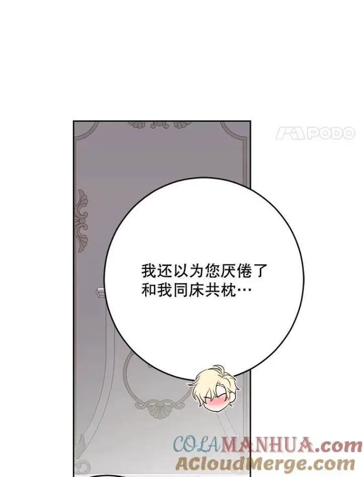 《偶然开启女尊游戏》100.耳厮鬓摩图31