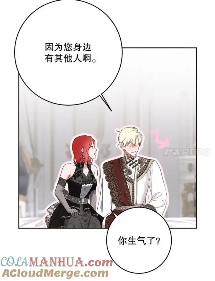 《偶然开启女尊游戏》100.耳厮鬓摩图34