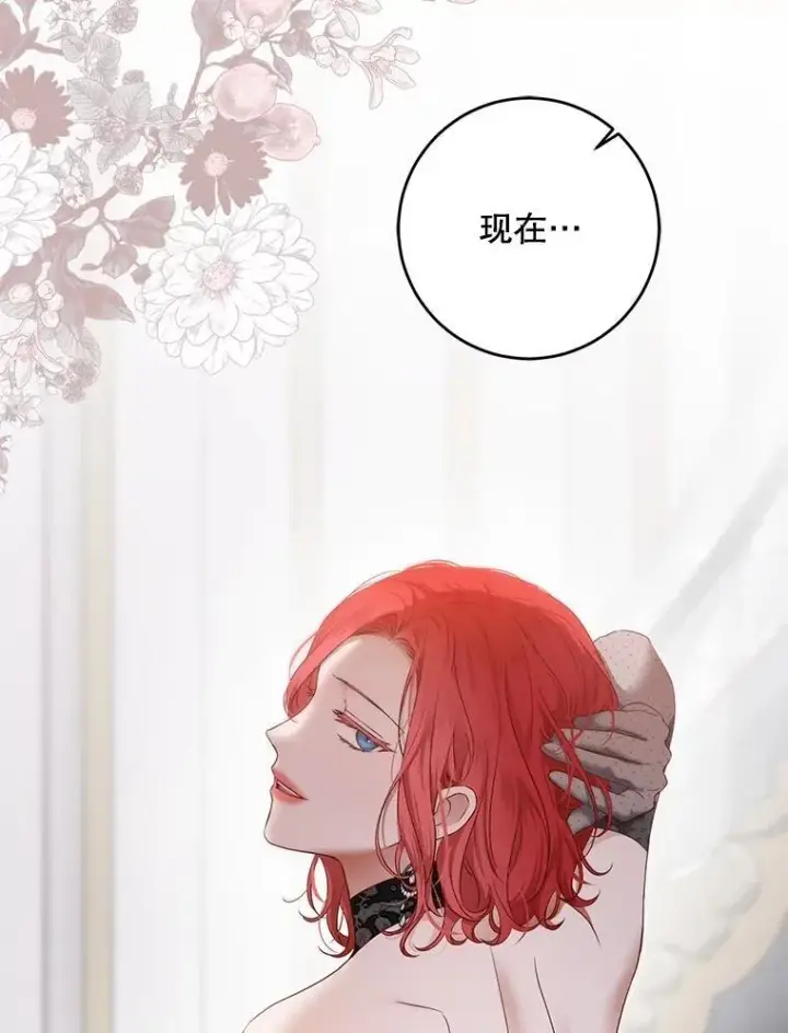 《偶然开启女尊游戏》100.耳厮鬓摩图36