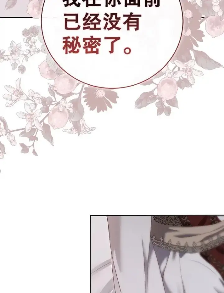 《偶然开启女尊游戏》100.耳厮鬓摩图38