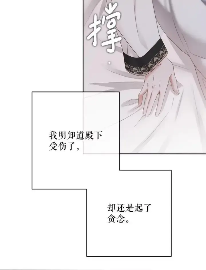 《偶然开启女尊游戏》100.耳厮鬓摩图39