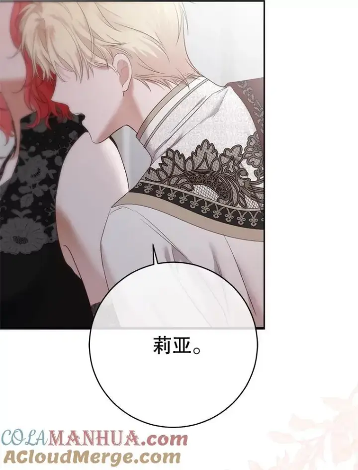 《偶然开启女尊游戏》100.耳厮鬓摩图40