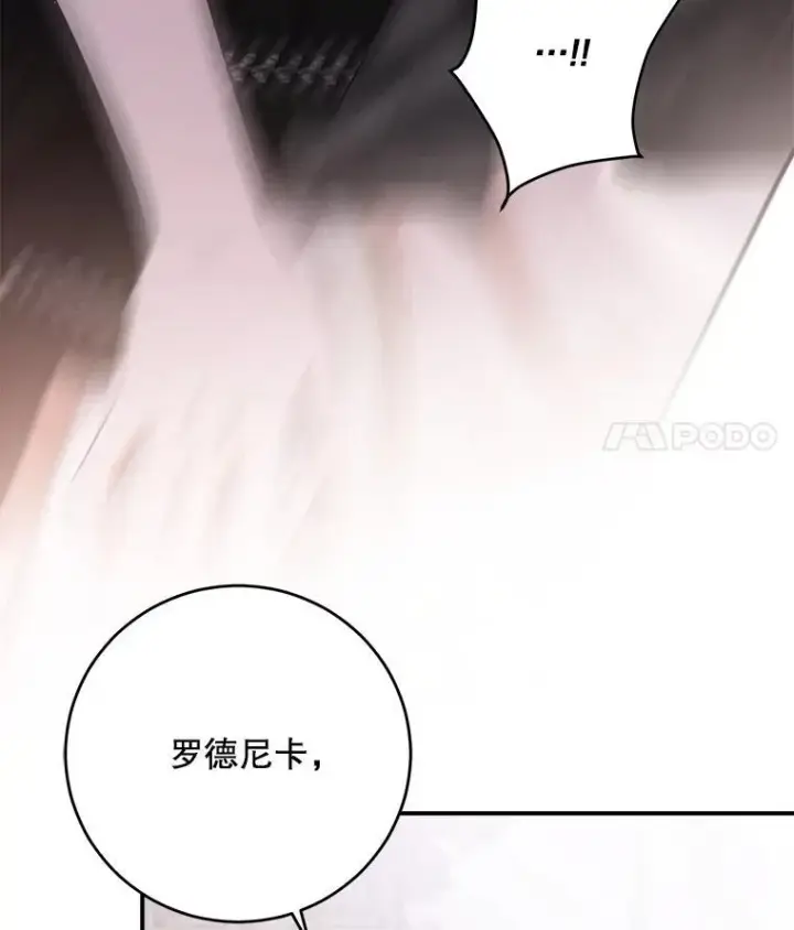 《偶然开启女尊游戏》100.耳厮鬓摩图44