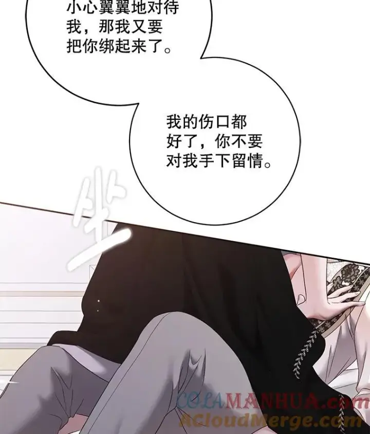 《偶然开启女尊游戏》100.耳厮鬓摩图46