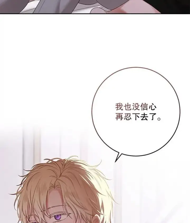 《偶然开启女尊游戏》100.耳厮鬓摩图47