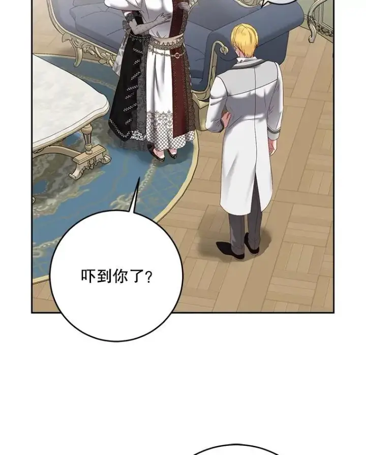 《偶然开启女尊游戏》100.耳厮鬓摩图5