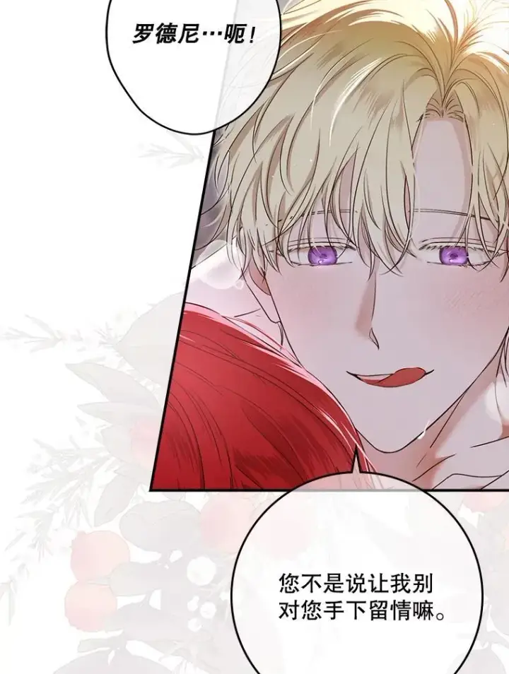 《偶然开启女尊游戏》100.耳厮鬓摩图50