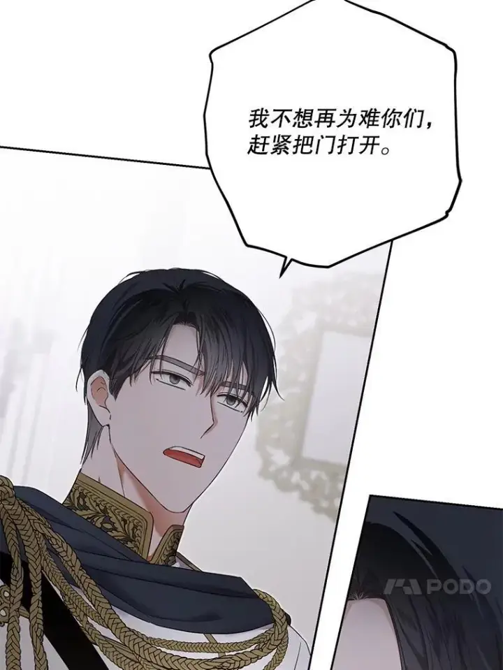 《偶然开启女尊游戏》100.耳厮鬓摩图57