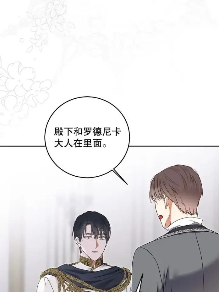 《偶然开启女尊游戏》100.耳厮鬓摩图59