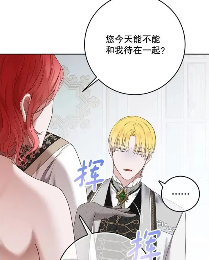 《偶然开启女尊游戏》100.耳厮鬓摩图6