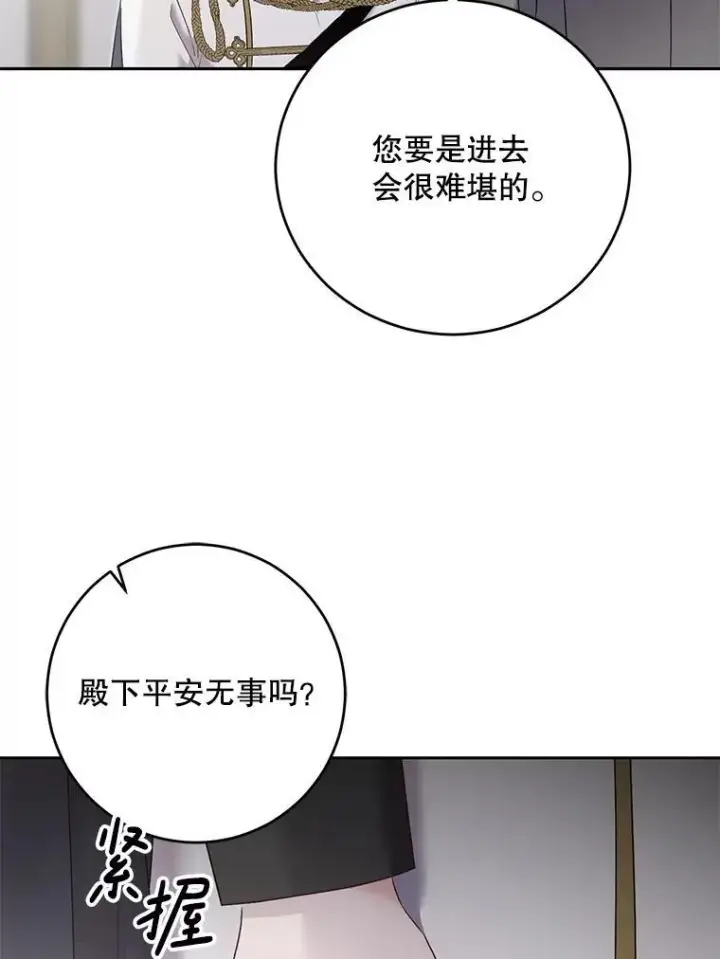 《偶然开启女尊游戏》100.耳厮鬓摩图60