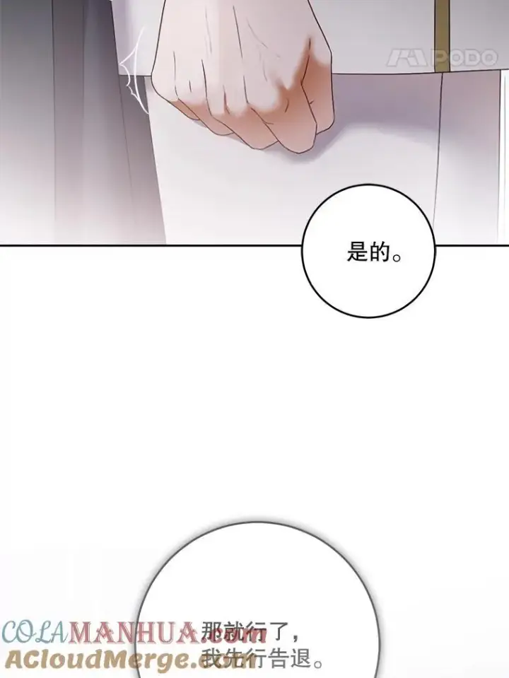 《偶然开启女尊游戏》100.耳厮鬓摩图61