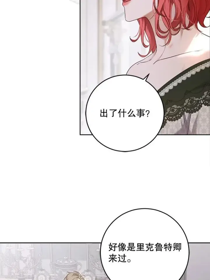 《偶然开启女尊游戏》100.耳厮鬓摩图65