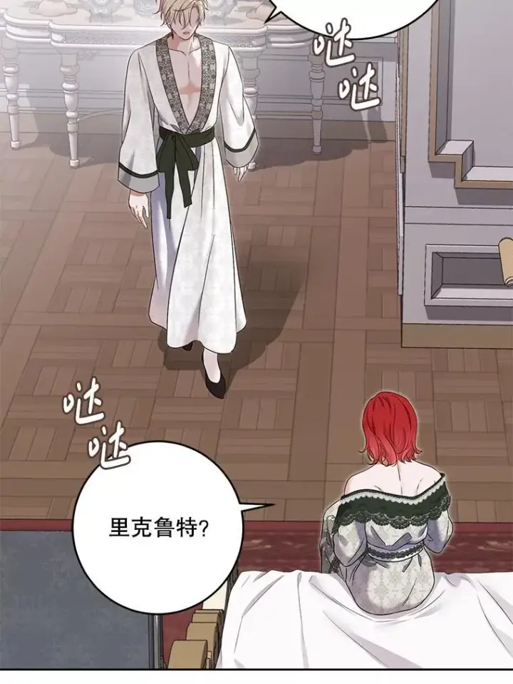 《偶然开启女尊游戏》100.耳厮鬓摩图66