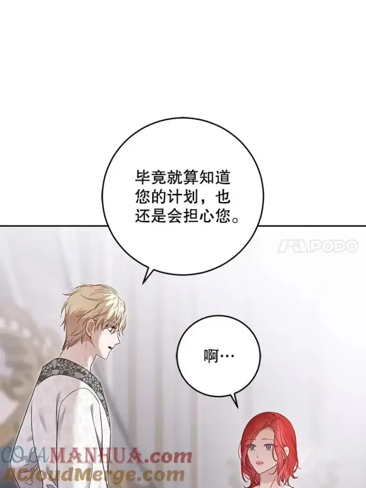 《偶然开启女尊游戏》100.耳厮鬓摩图67