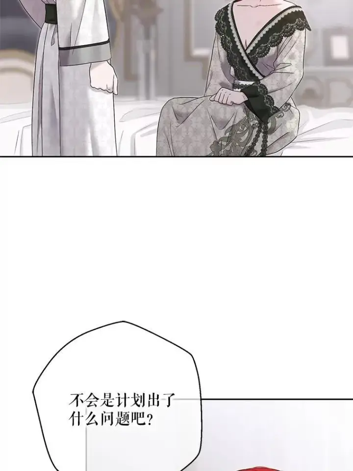 《偶然开启女尊游戏》100.耳厮鬓摩图68