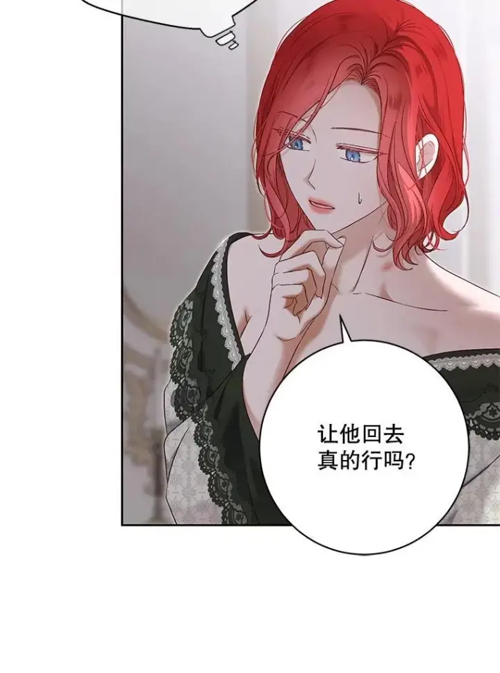 《偶然开启女尊游戏》100.耳厮鬓摩图69