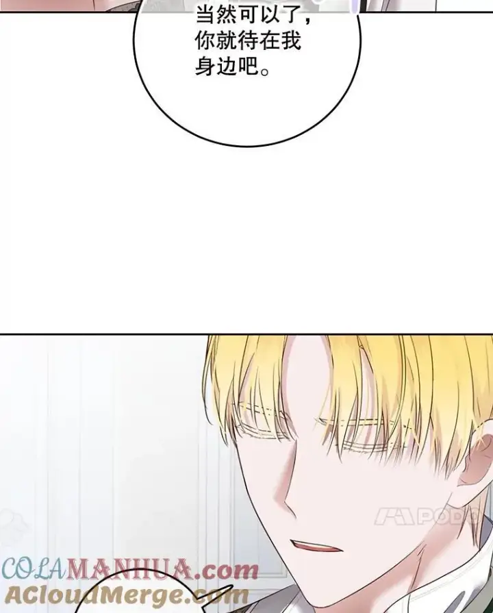 《偶然开启女尊游戏》100.耳厮鬓摩图7