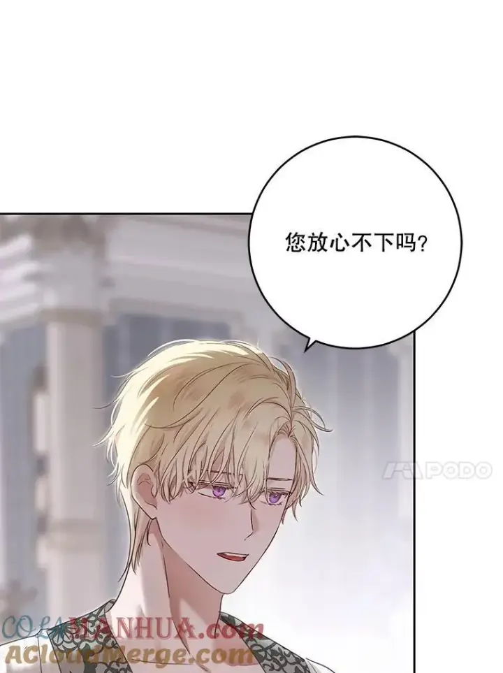 《偶然开启女尊游戏》100.耳厮鬓摩图70