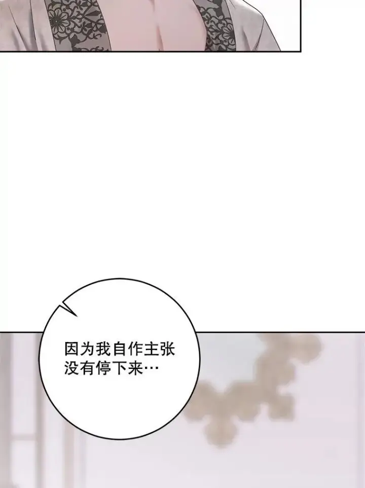 《偶然开启女尊游戏》100.耳厮鬓摩图71