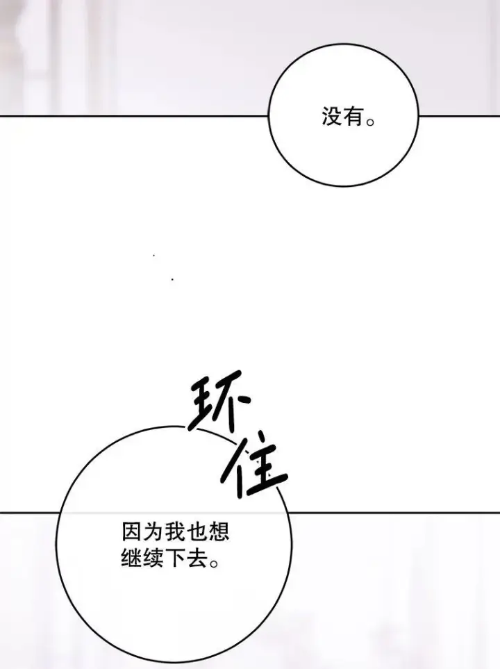 《偶然开启女尊游戏》100.耳厮鬓摩图72