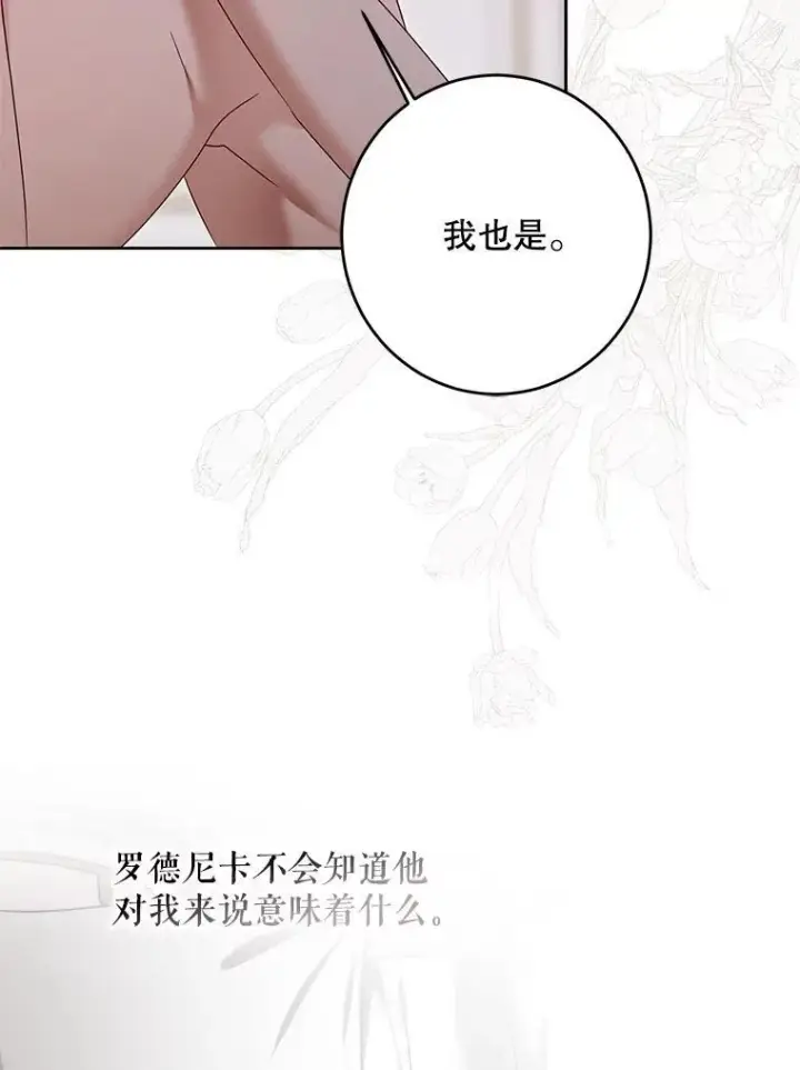 《偶然开启女尊游戏》100.耳厮鬓摩图75