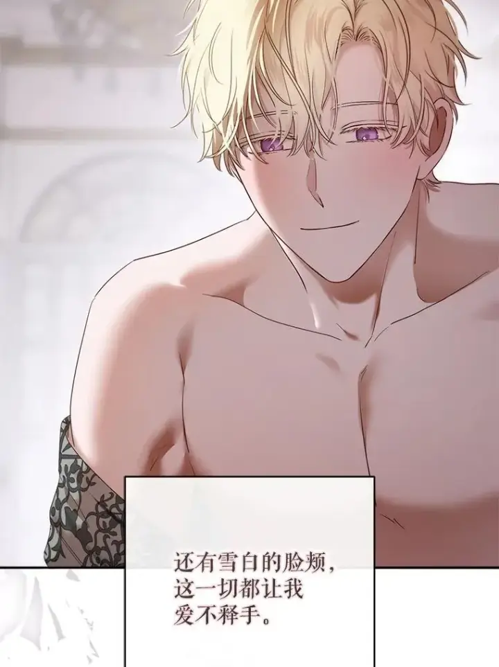 《偶然开启女尊游戏》100.耳厮鬓摩图78
