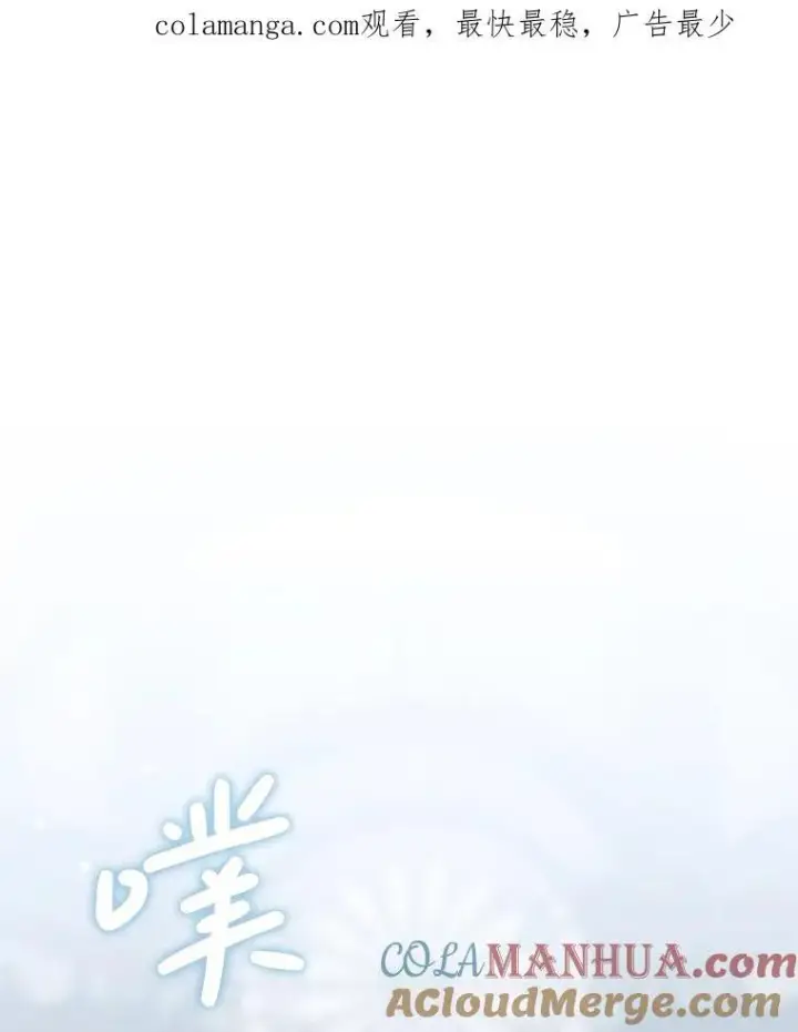 《偶然开启女尊游戏》100.耳厮鬓摩图83
