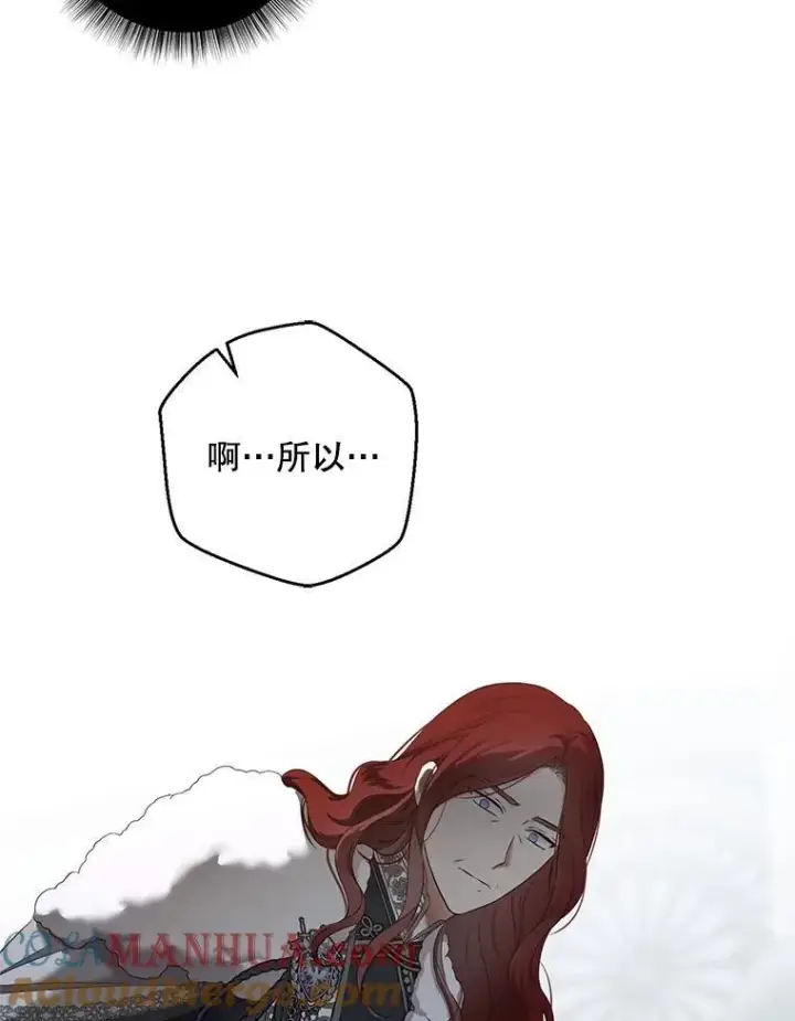 《偶然开启女尊游戏》101.极尽作态图10
