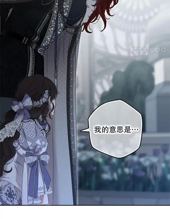 《偶然开启女尊游戏》101.极尽作态图11