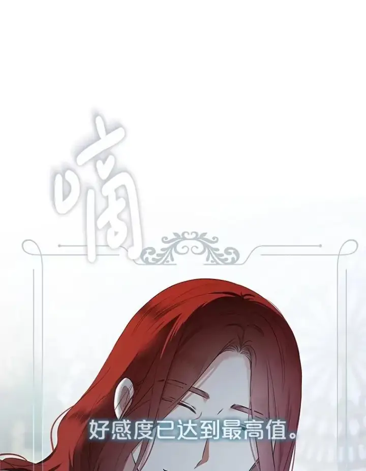 《偶然开启女尊游戏》101.极尽作态图12