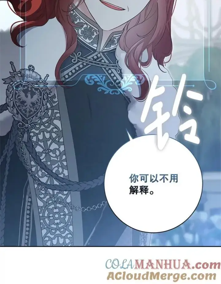 《偶然开启女尊游戏》101.极尽作态图13