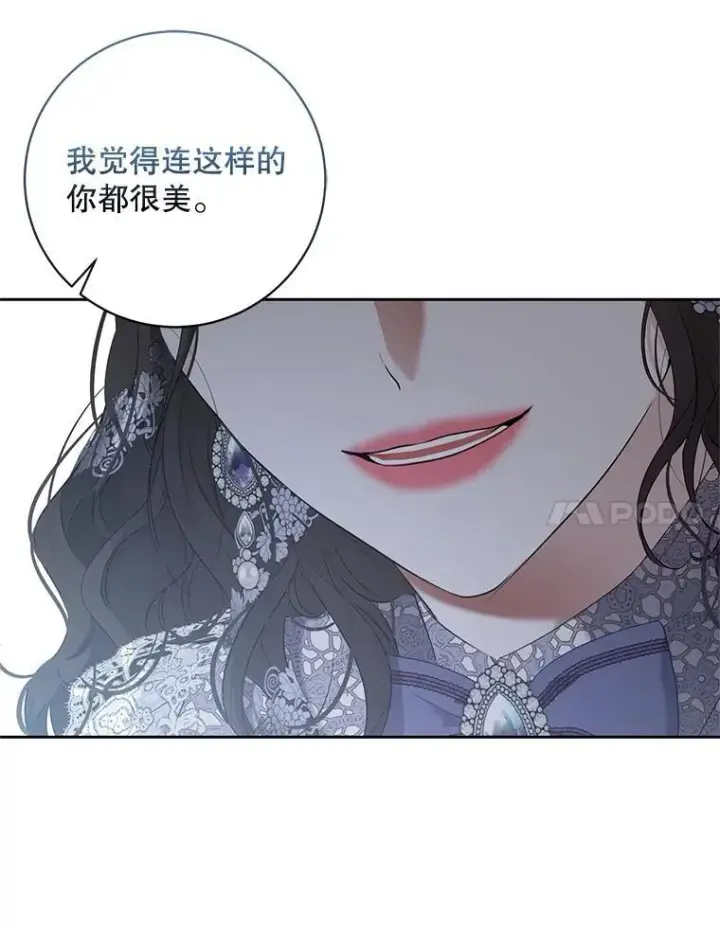 《偶然开启女尊游戏》101.极尽作态图14