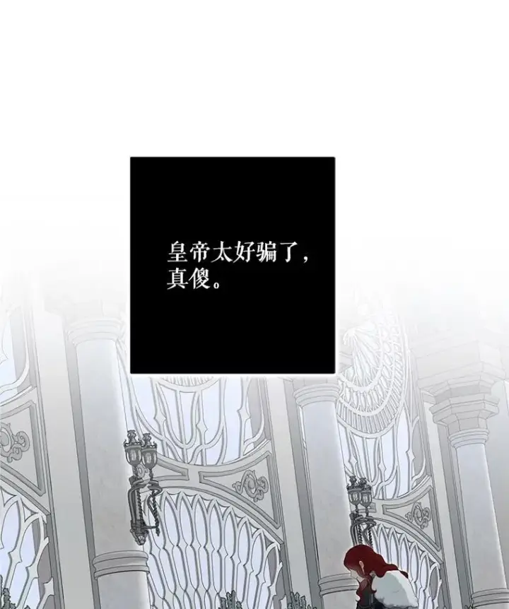 《偶然开启女尊游戏》101.极尽作态图15
