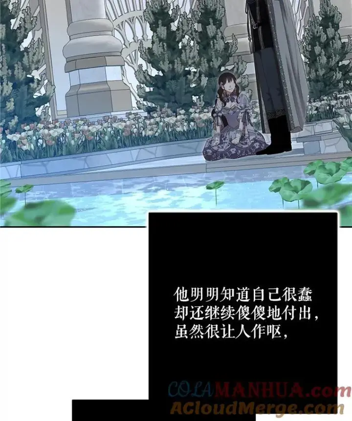 《偶然开启女尊游戏》101.极尽作态图16