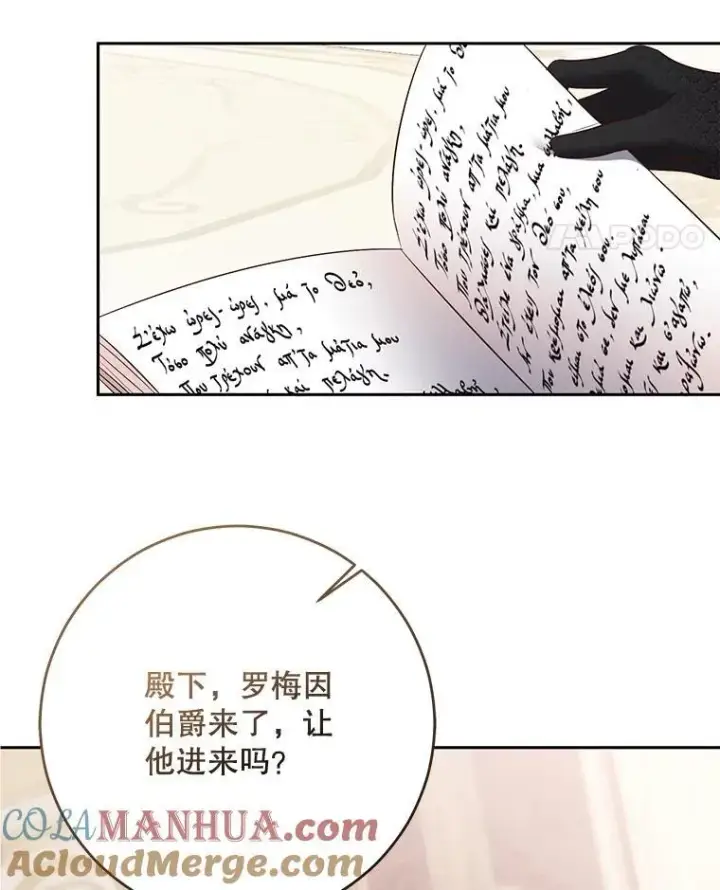 《偶然开启女尊游戏》101.极尽作态图22