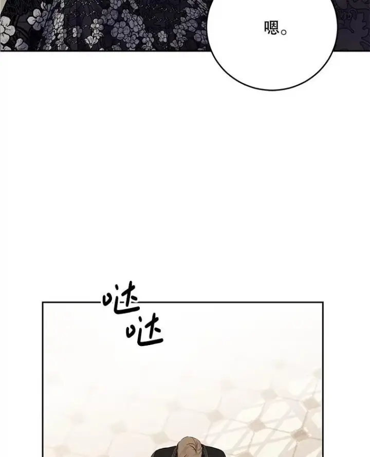《偶然开启女尊游戏》101.极尽作态图24