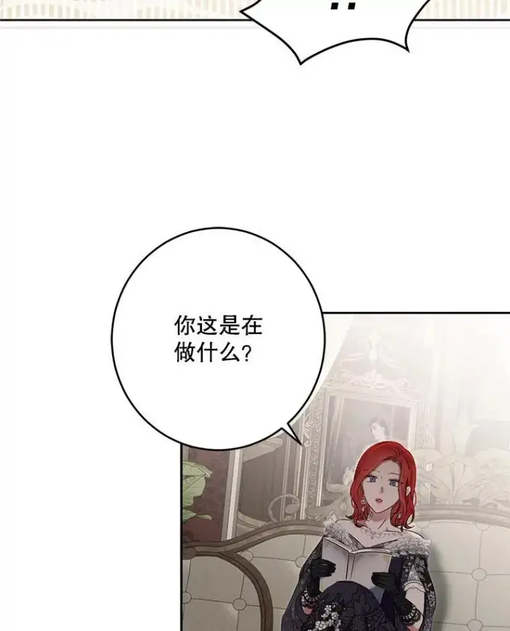 《偶然开启女尊游戏》101.极尽作态图27
