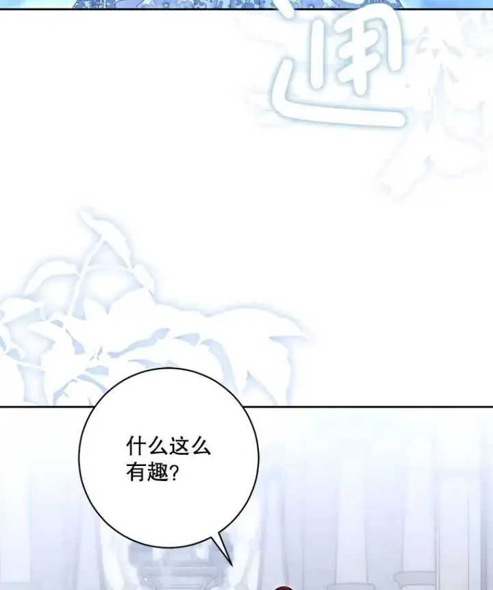 《偶然开启女尊游戏》101.极尽作态图3