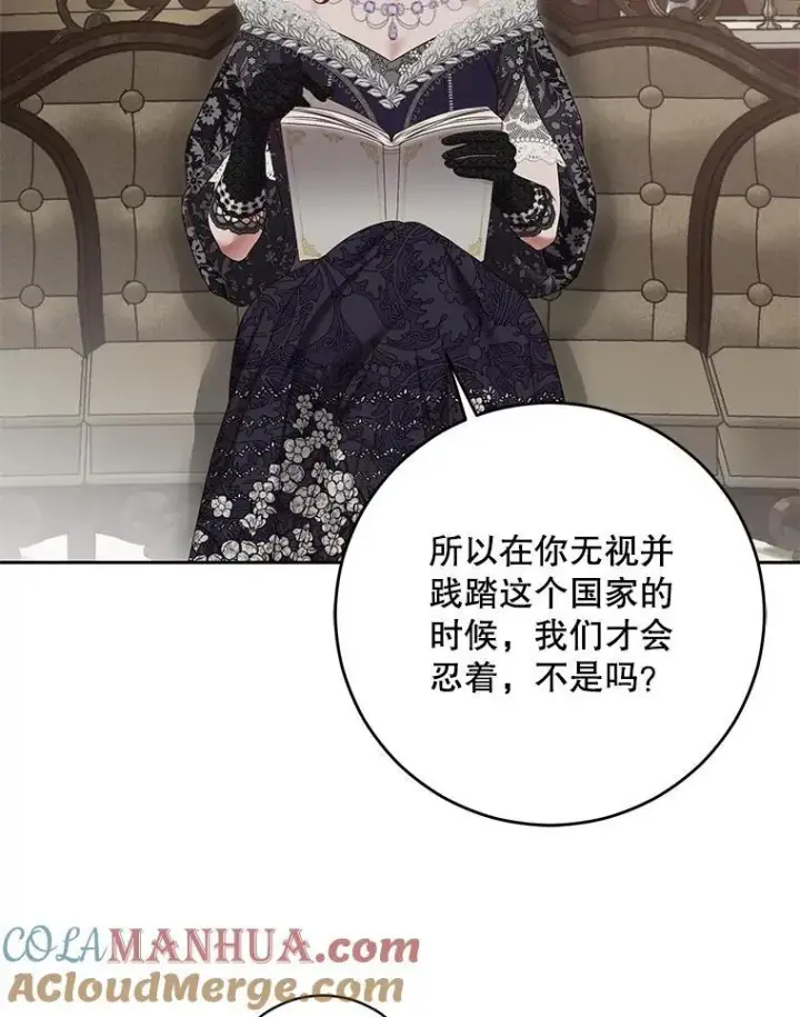 《偶然开启女尊游戏》101.极尽作态图31