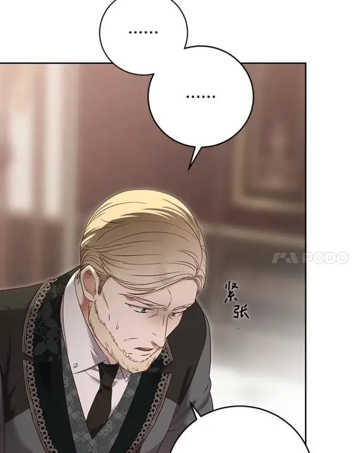 《偶然开启女尊游戏》101.极尽作态图32