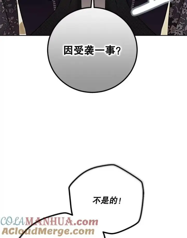 《偶然开启女尊游戏》101.极尽作态图34