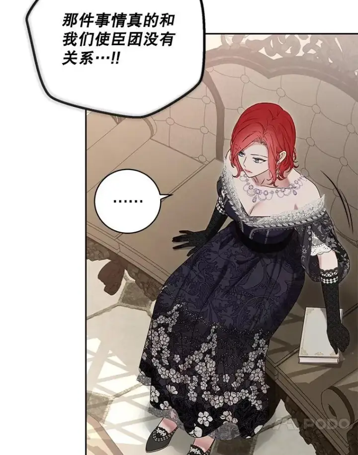 《偶然开启女尊游戏》101.极尽作态图35