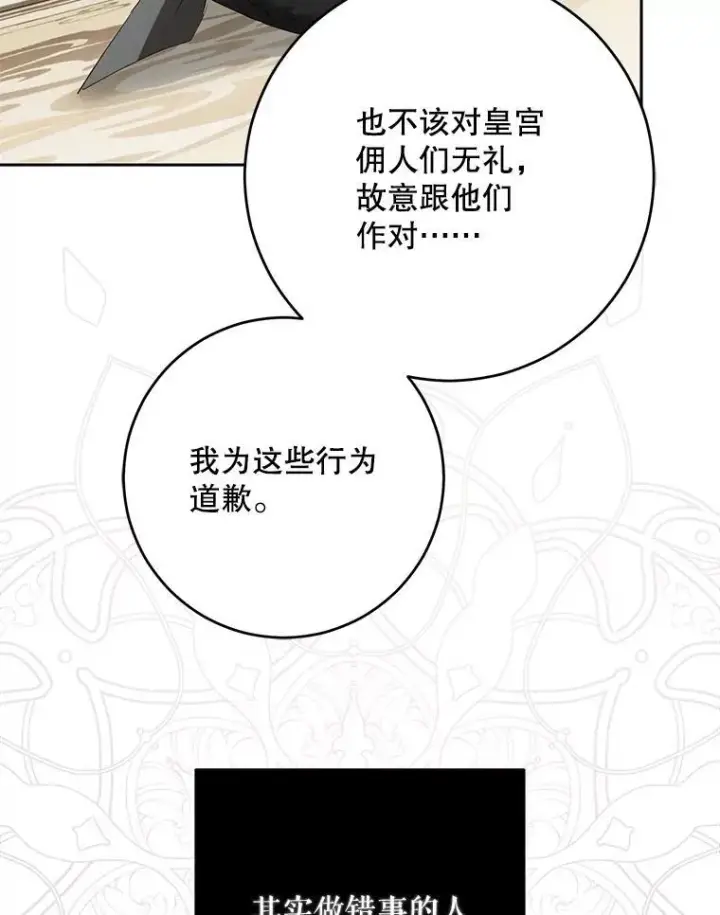 《偶然开启女尊游戏》101.极尽作态图38